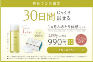 ルクエふき取り体感セット